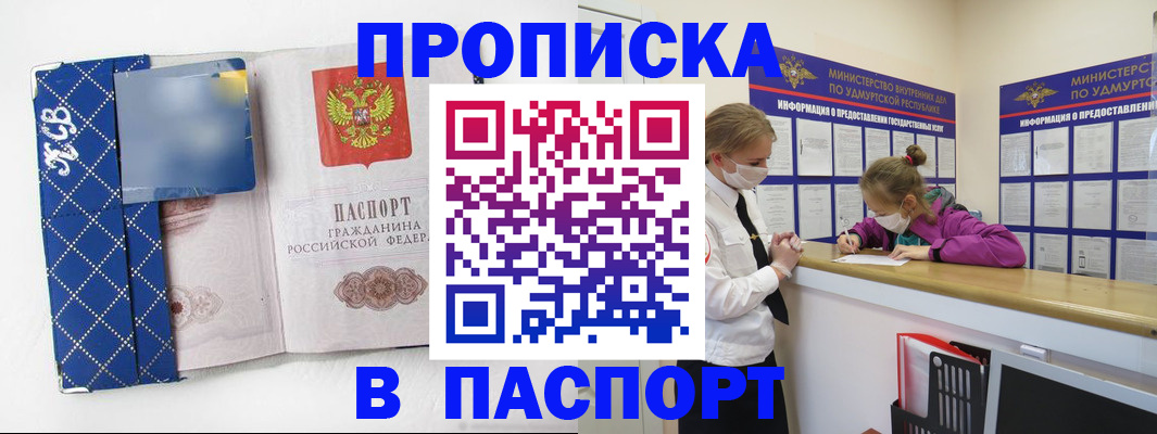 временная регистрация в Асбесте