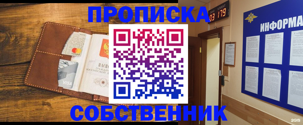 временная регистрация законно в Асбесте