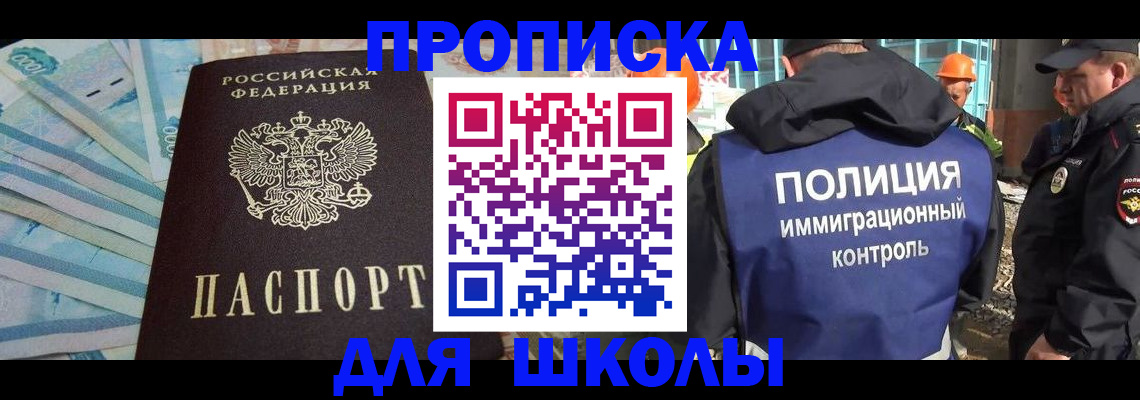 прописка регистрация в Асбесте