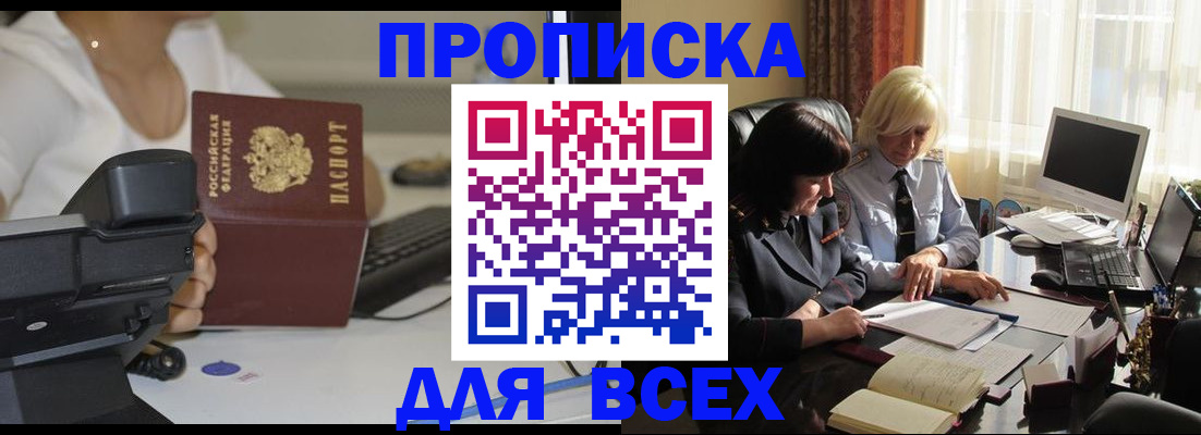 временная регистрация недорого в Асбесте