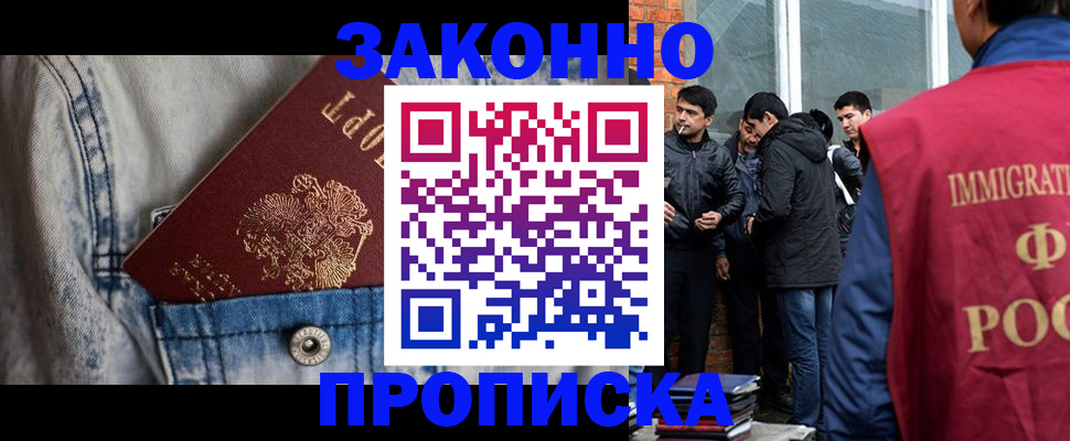 прописка для школы в Асбесте