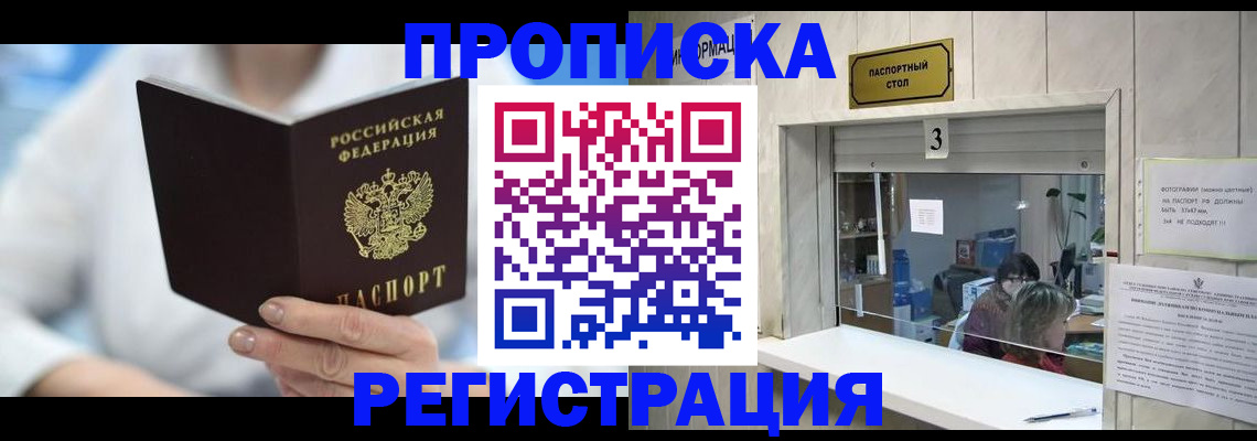 найти адрес прописки в Асбесте